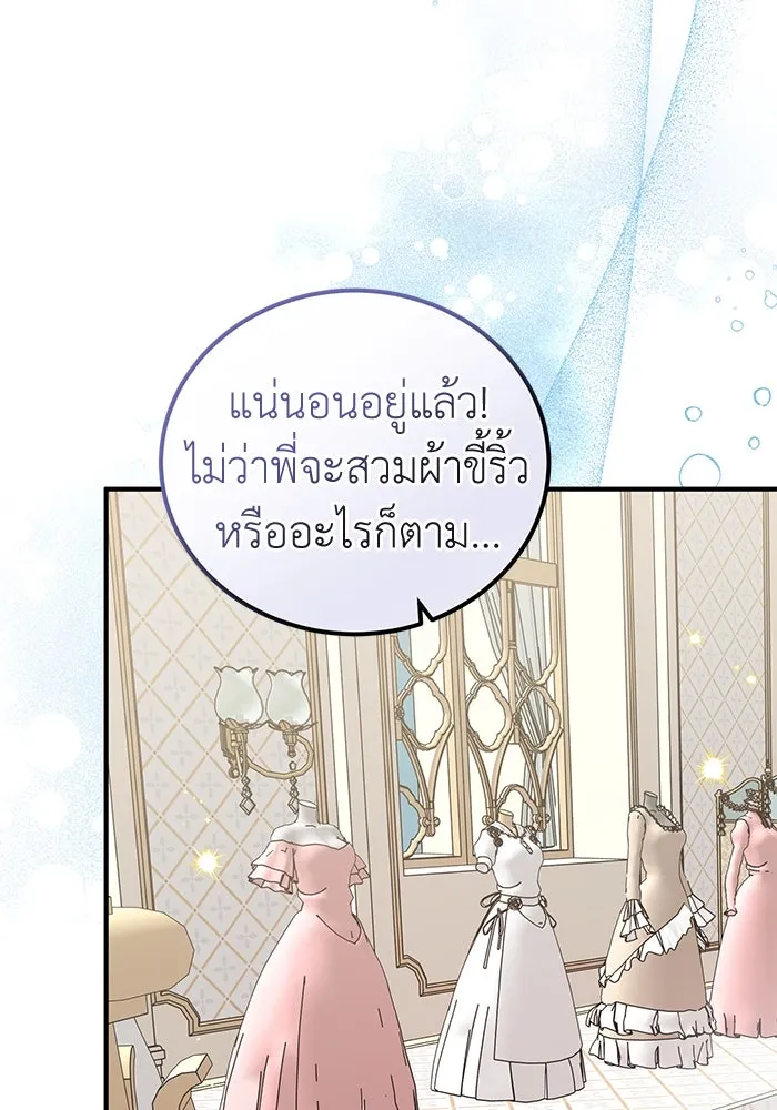 ครอบครัวพรรค์นั้น ฉันไม่มีวันกลับไป ตอนที่ 51 รูปที่ 5