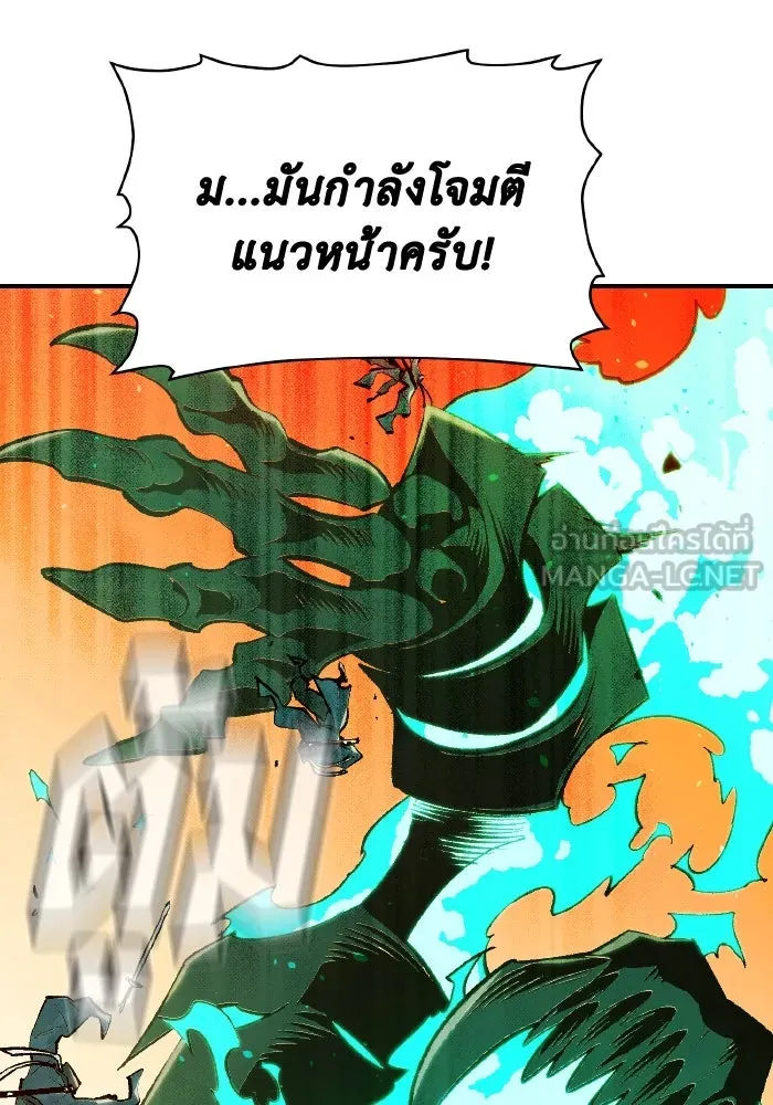 The Lone Necromancer ตอนที่ 88 รูปที่ 42