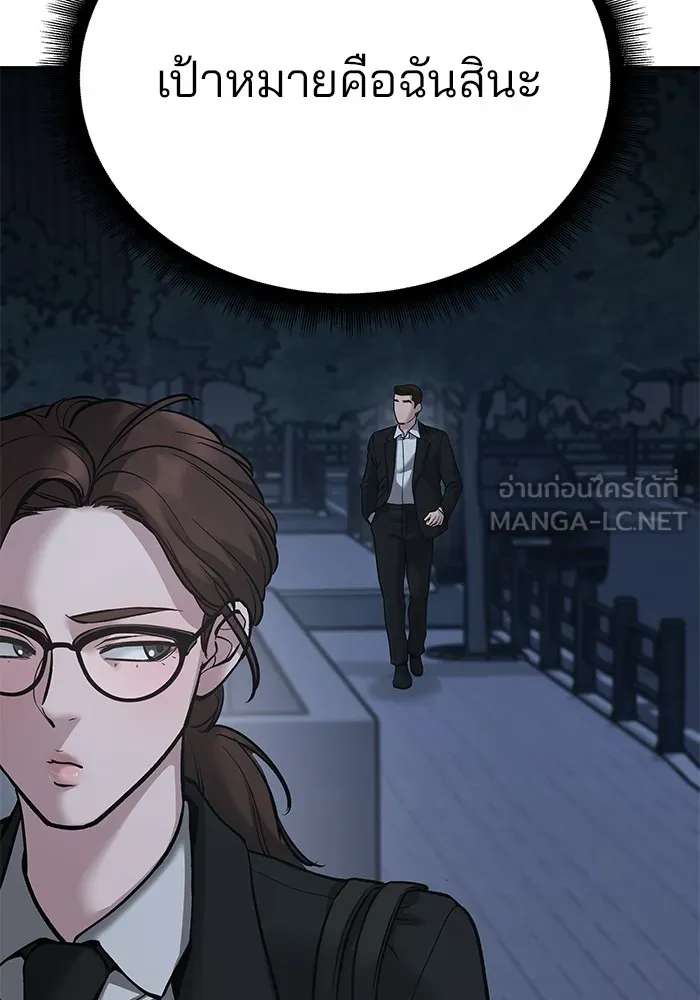 เลวฟาดเลว ตอนที่ 98 รูปที่ 99