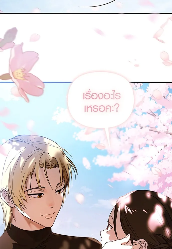 บันทึกรักลูกสาวเจ้าพ่อ ตอนที่ 17 รูปที่ 89