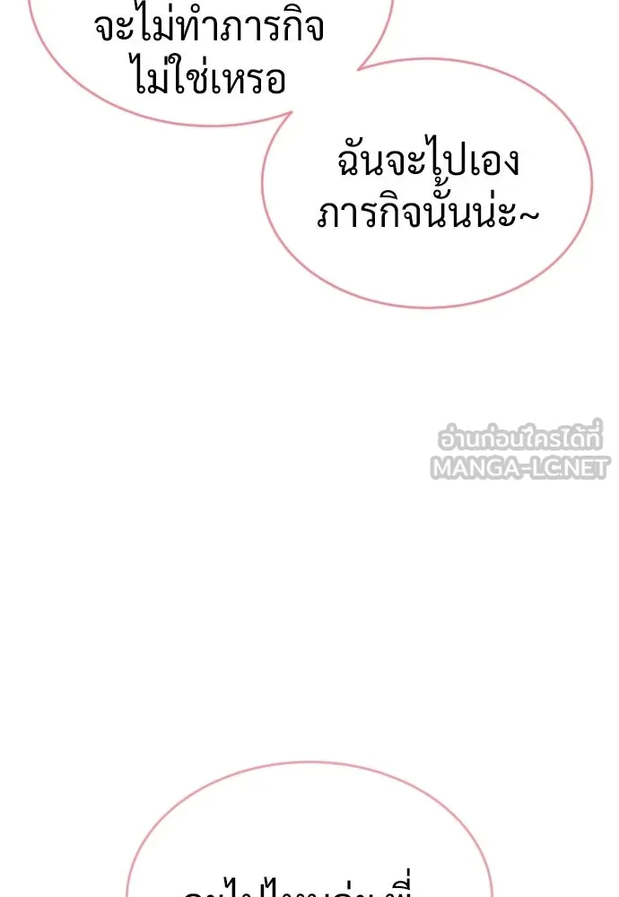 นักฆ่าย้อนวัย ตอนที่ 121 รูปที่ 201