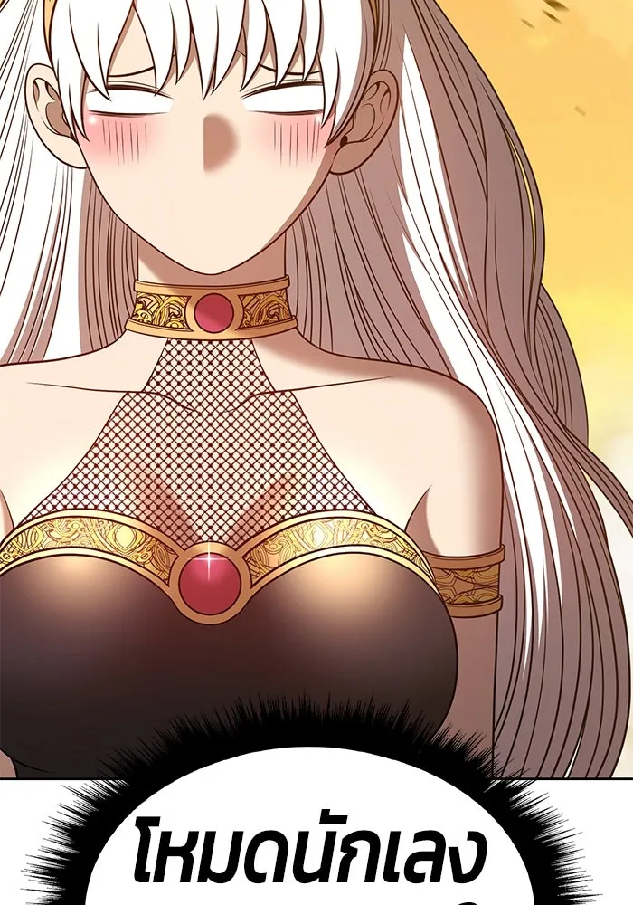 +99 ท่อนไม้พร้อมบวก ตอนที่ 44 รูปที่ 58