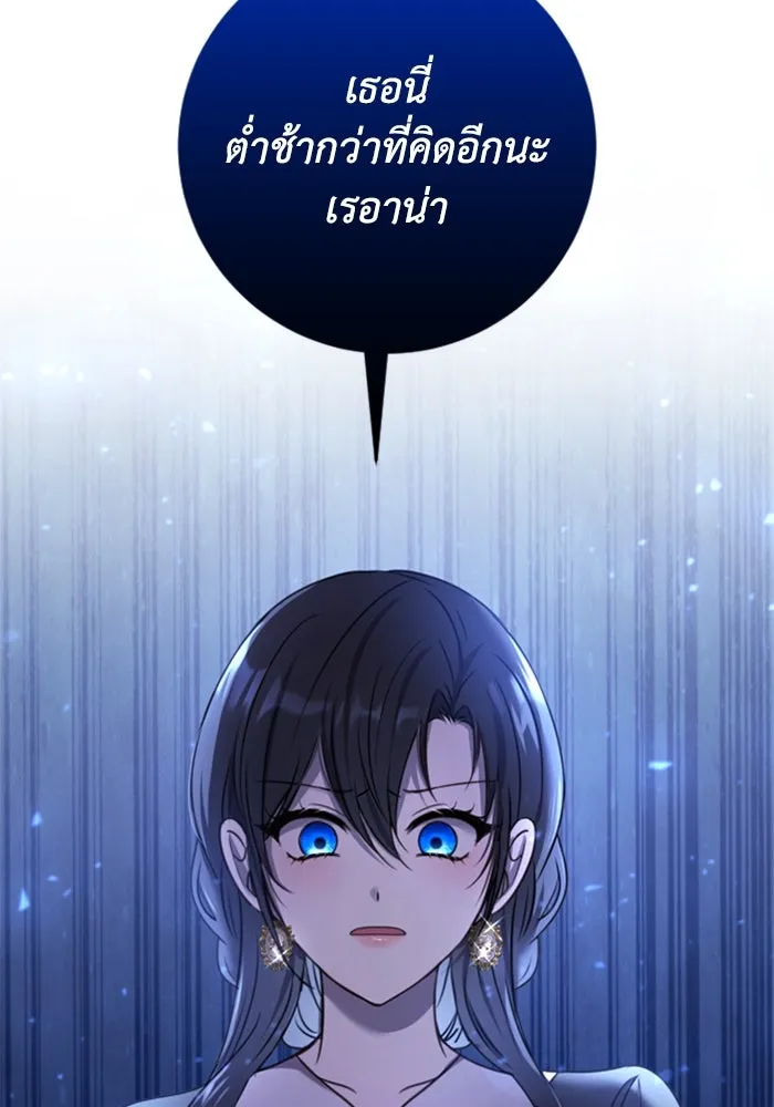 ตัวร้ายอย่างฉันขออยู่อย่างสงบ ตอนที่ 14 รูปที่ 80