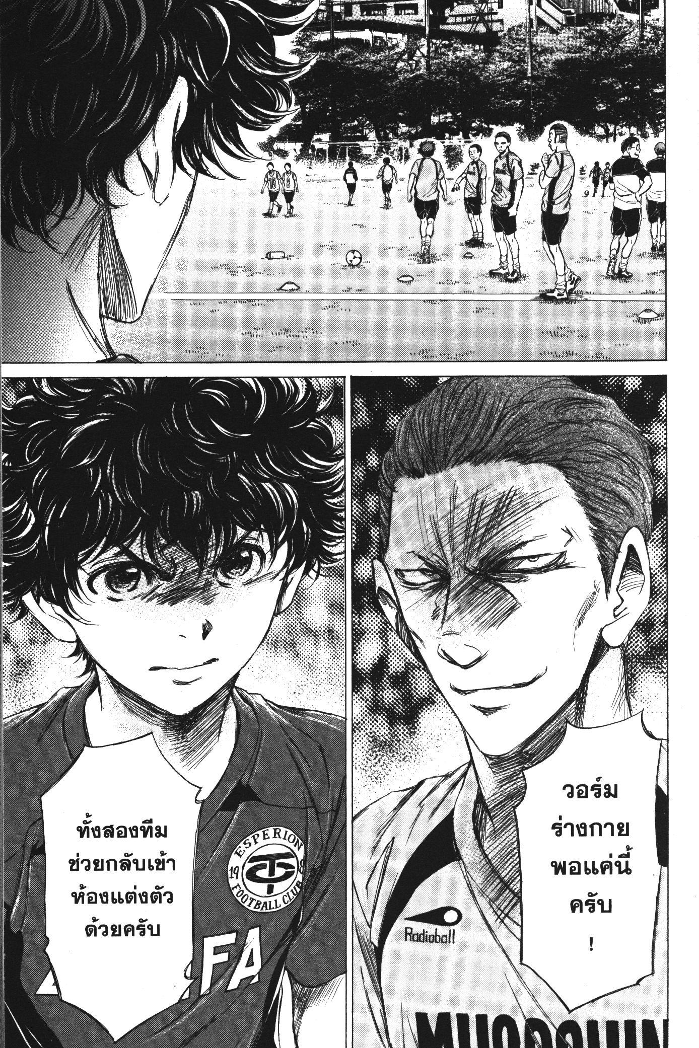 Manga-lc-com อ่านมังงะ อ่านการ์ตูน ออนไลน์ ฟรี Ao Ashi แข้งเด็กหัวใจนักสู้ ตอนที่ 1 2 3 4 5 6 7 8 9 10 11 12 13 14 ฟรี ไม่มีโฆษณา Manga-lc - อ่าน มังงะ อ่าน การ์ตูน ออนไลน์ อ่านมังงะ ฟรี