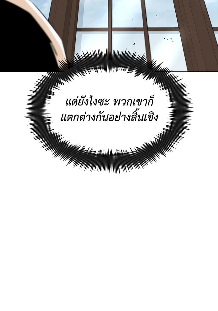 ชีวิตพลิกผันของลอร์ดผู้เกียจคร้าน ตอนที่ 9 การเปลี่ยนแปลงของความสัมพันธ์ รูปที่ 37