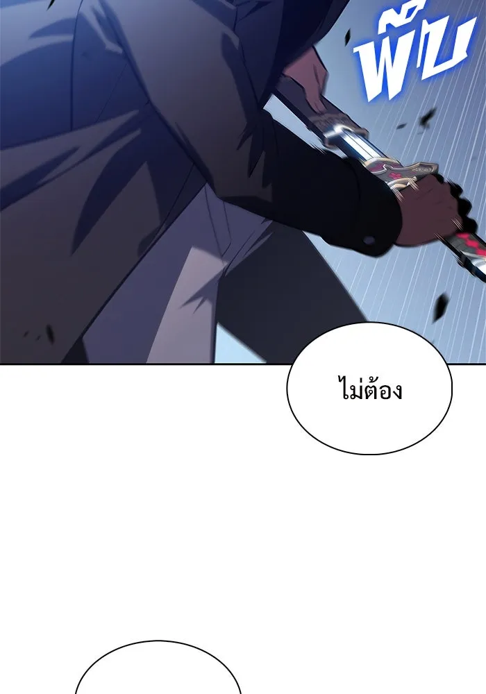 ผู้เล่นหน้าใหม่เลเวลแมกซ์ ตอนที่ 203 มาสเตอร์ฝึกสัตว์ (1) รูปที่ 61