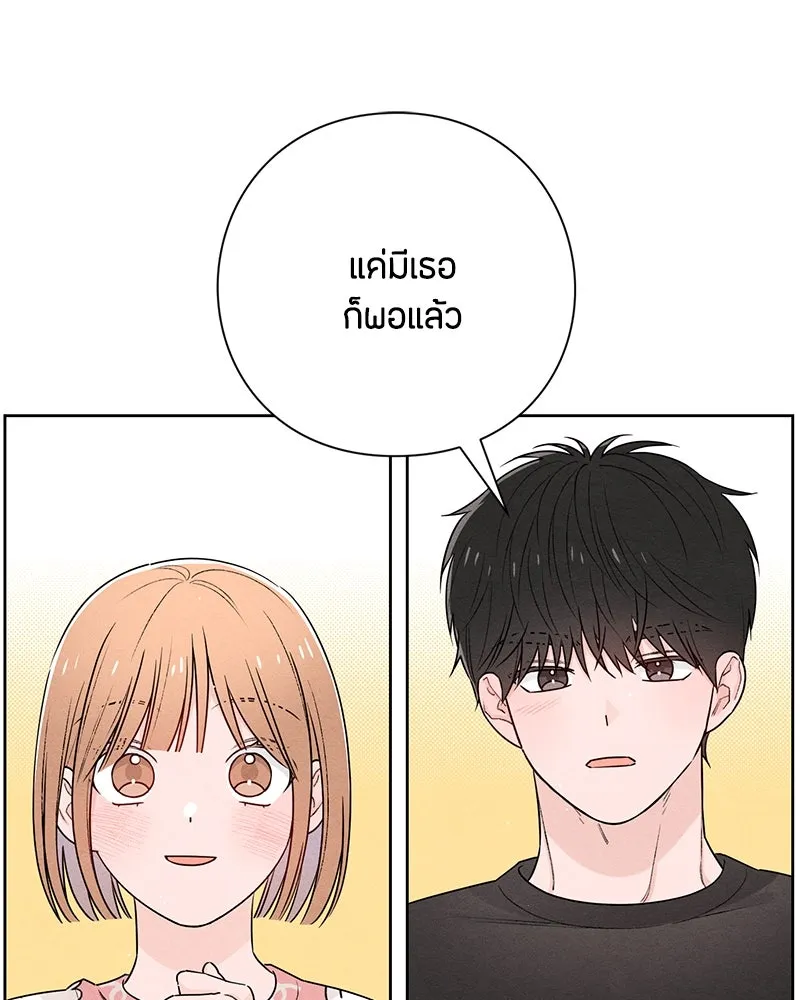 เป็นวัยรุ่นมันเหนื่อย ตอนที่ 46 รูปที่ 74