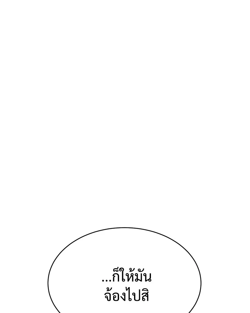 แบคXX ตอนที่ 63 รูปที่ 34