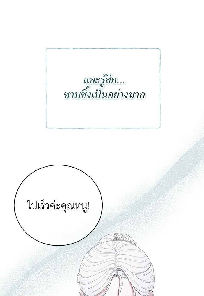 สาวใช้อย่างฉัน ขอเลือกหันหลังให้นาย ตอนที่ 40 รูปที่ 43