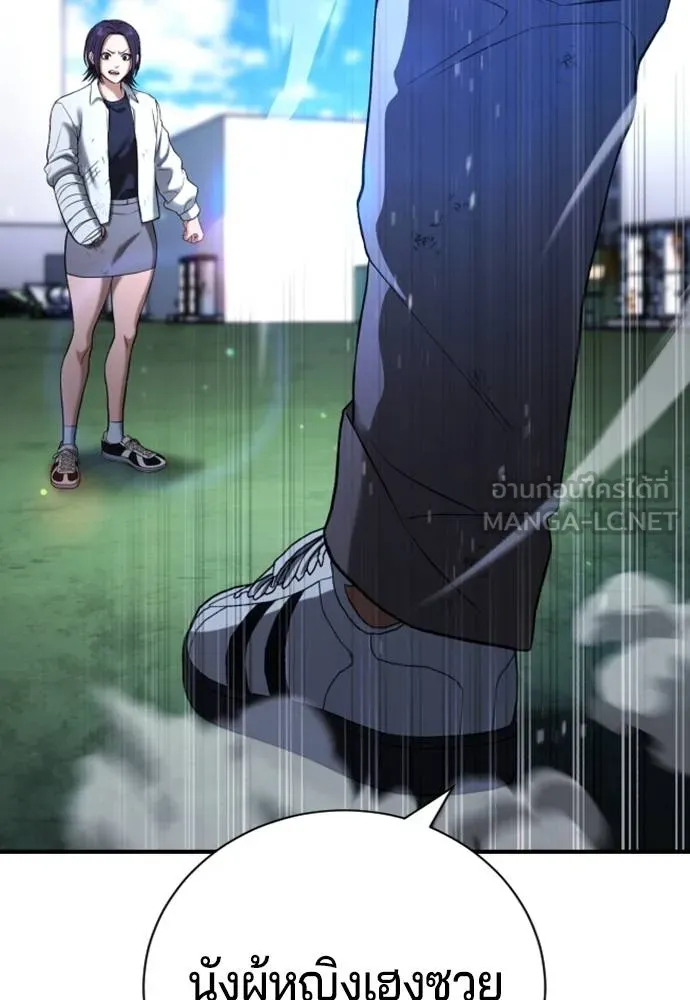 คูเซรา ตอนที่ 27 รูปที่ 88