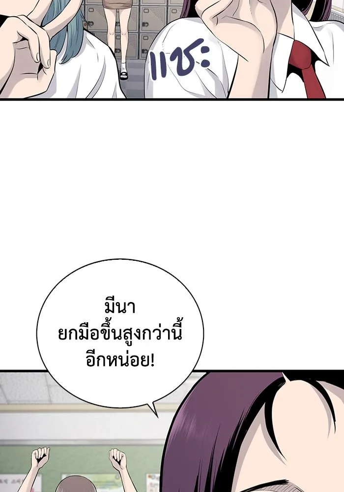 มีนา เกิดมาล่า ตอนที่ 4 รูปที่ 11