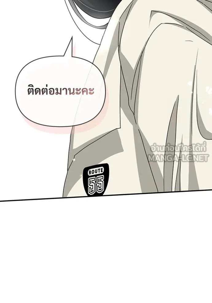ฉันเนี่ยนะ ตอนที่ 10 รูปที่ 97
