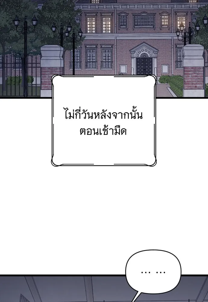 จำเลยหัวใจ ตอนที่ 64 รูปที่ 67