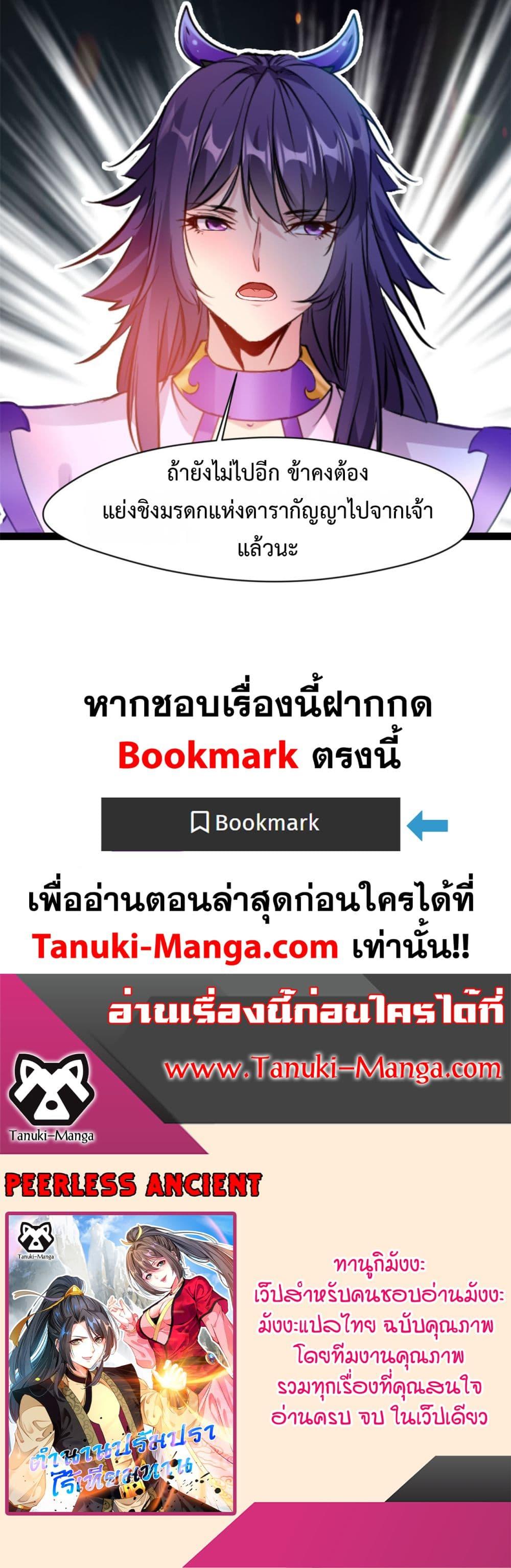 Manga-lc-com อ่านมังงะ อ่านการ์ตูน ออนไลน์ ฟรี Peerless Ancient ตำนานปรัมปราไร้เทียมทาน ตอนที่ 1 2 3 4 5 6 7 8 9 10 11 12 13 14 ฟรี ไม่มีโฆษณา Manga-lc - อ่าน มังงะ อ่าน การ์ตูน ออนไลน์ อ่านมังงะ ฟรี