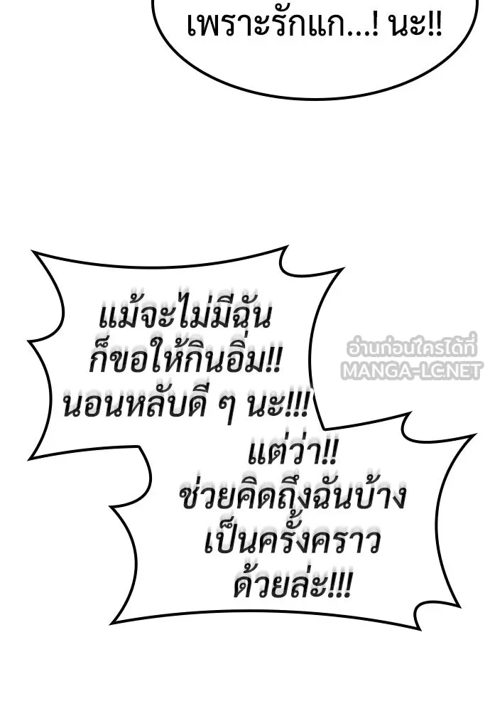 คลินิกสัตว์ต่างโลกของคิมโอจิน ตอนที่ 3 รูปที่ 132