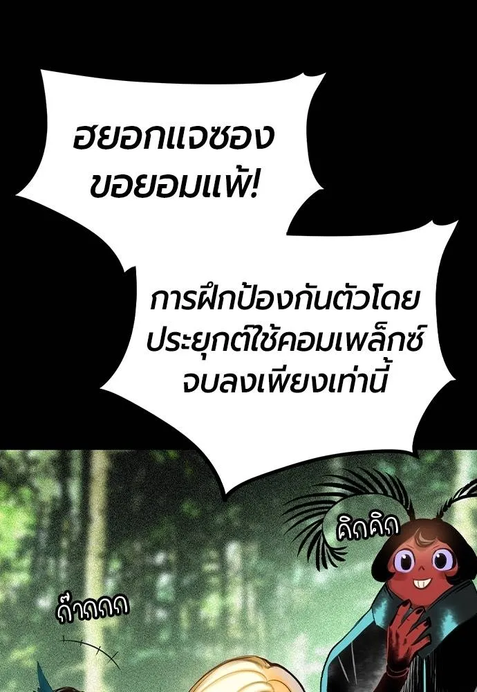 Jungle Juice ตอนที่ 125 รูปที่ 32