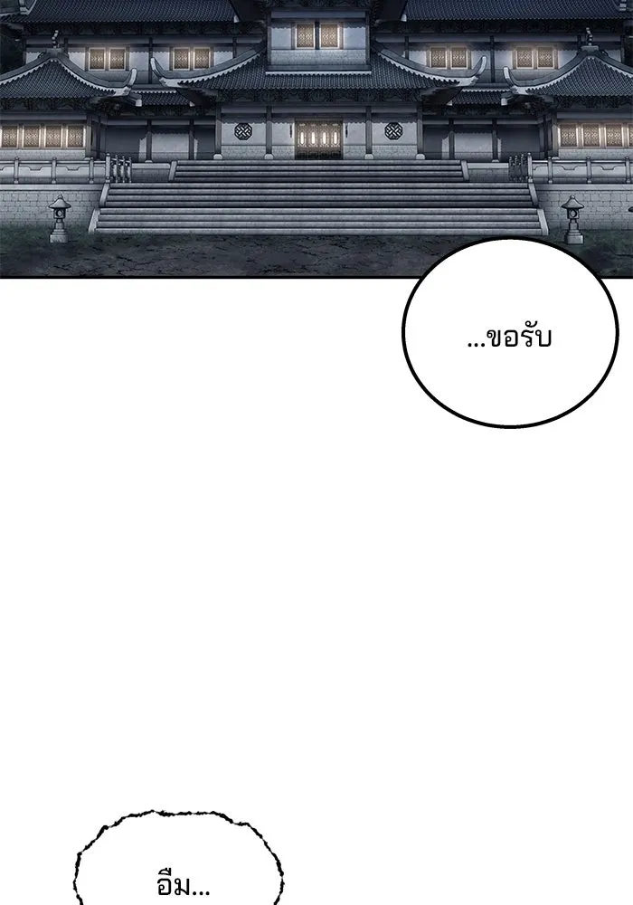 คุณปู่จอมยุทธกับหลานสาวสุดแกร่ง ตอนที่ 92 รูปที่ 118