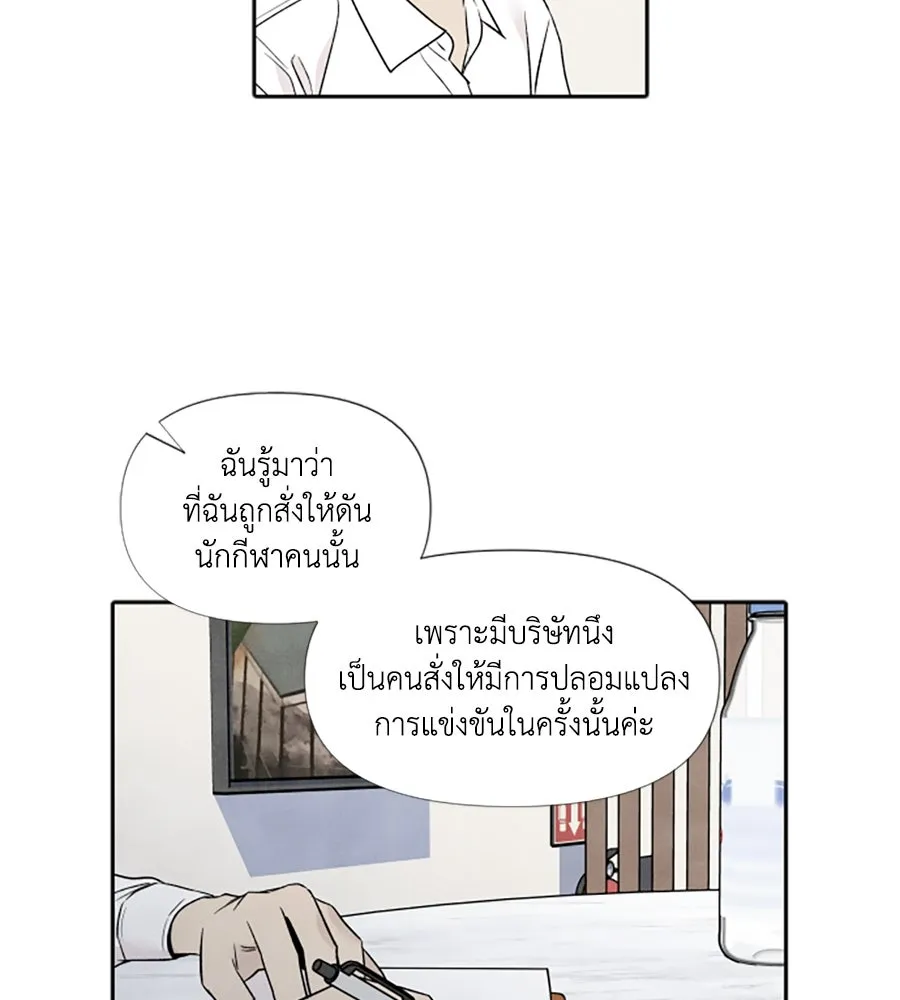 เหตุผลของคนไม่อยากอยู่ ตอนที่ 54 รูปที่ 50