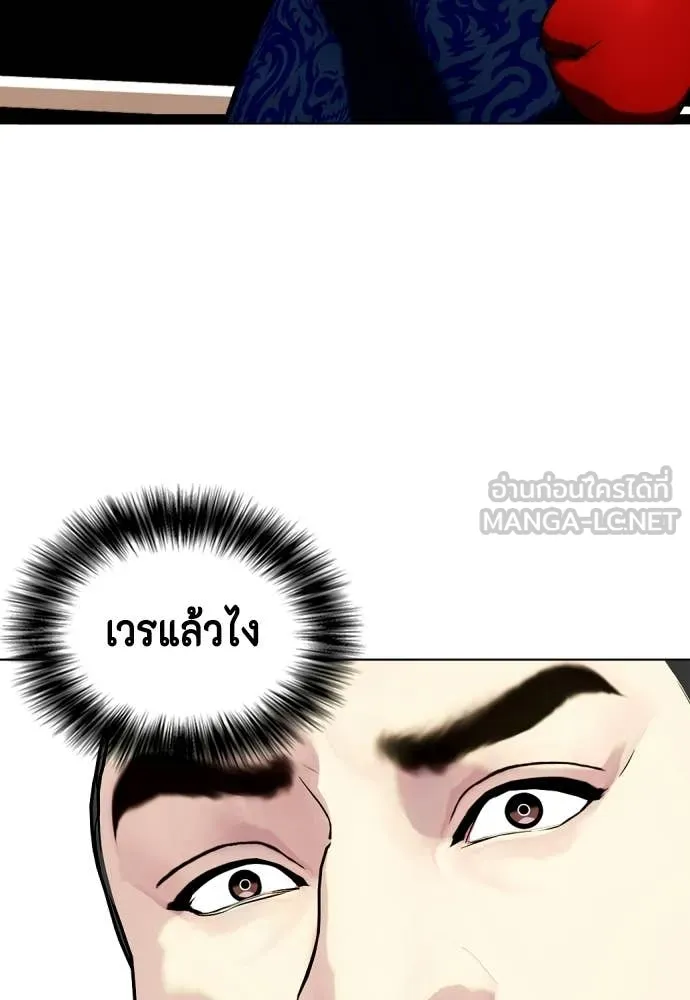 หมาหัวเน่า ตอนที่ 158 รูปที่ 79