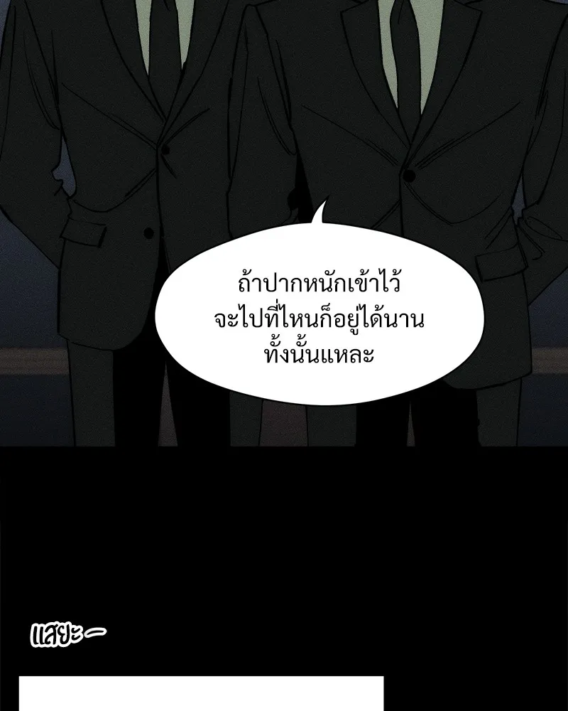 บุปผารุ่มราคะ ตอนที่ 51 รูปที่ 32