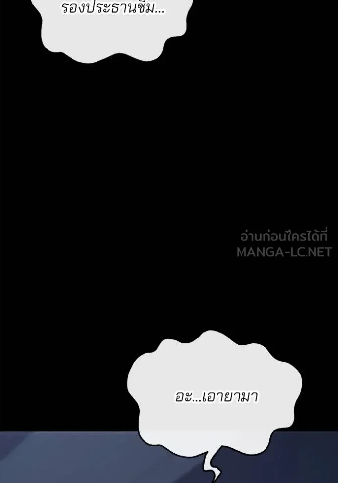 สนิมเชือดเลือดสาด ตอนที่ 32 รูปที่ 120