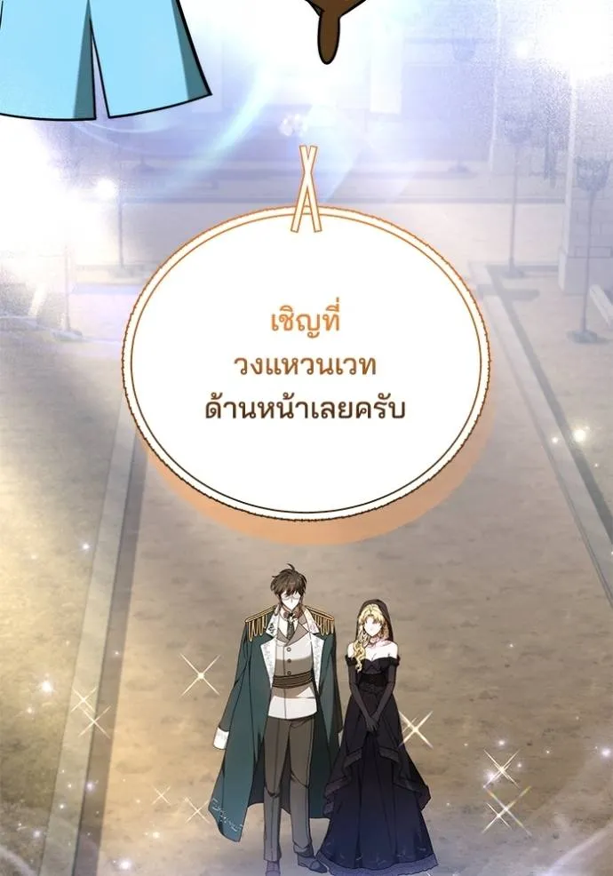 เจ้าสาวอัคนีดำ ตอนที่ 81 รูปที่ 157