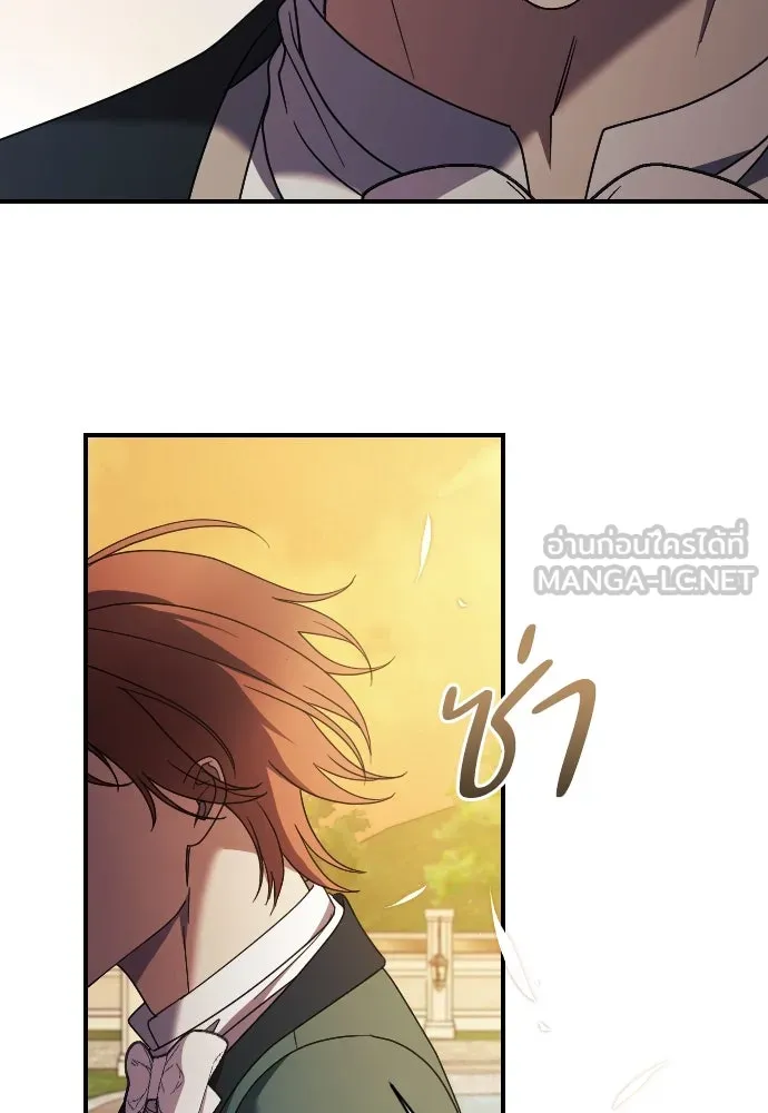 หมาป่าคู่เคียงบัลลังก์ ตอนที่ 27 รูปที่ 69