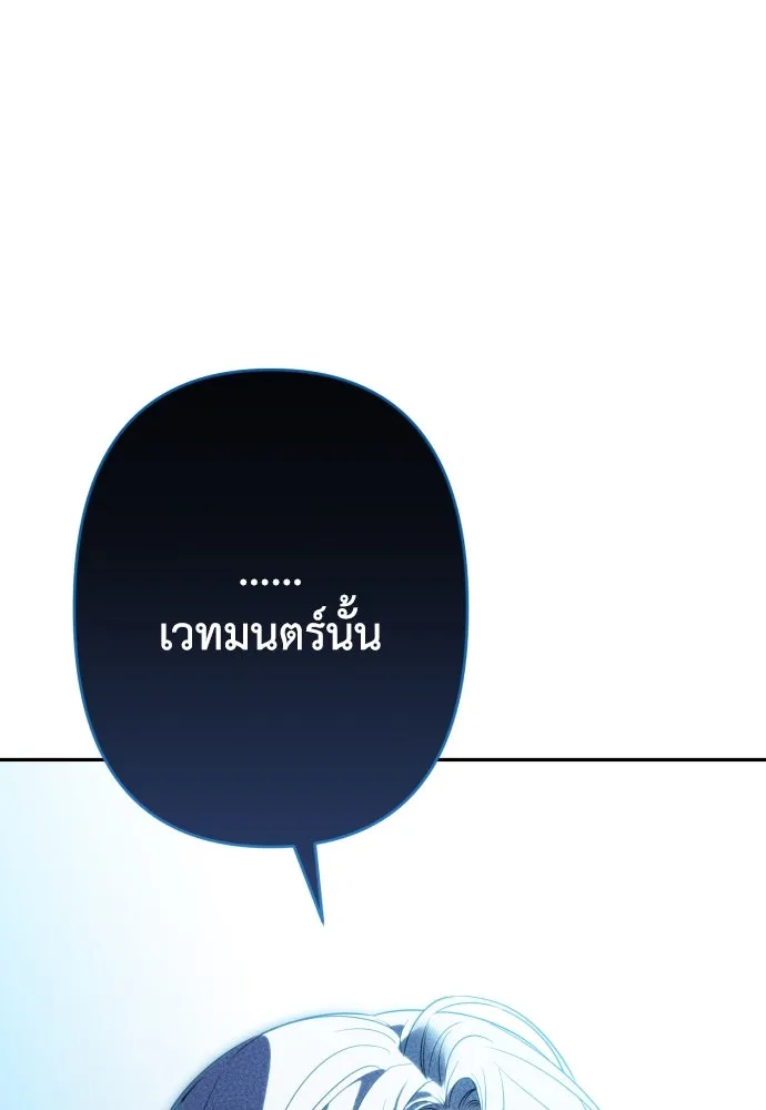 เลดี้มินต์ ตอนที่ 72 รูปที่ 121