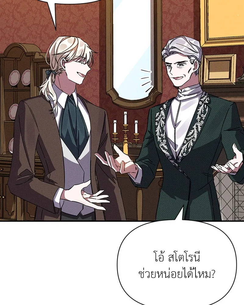 โอ้ ศัตรูที่รัก ตอนที่ 11 รูปที่ 71