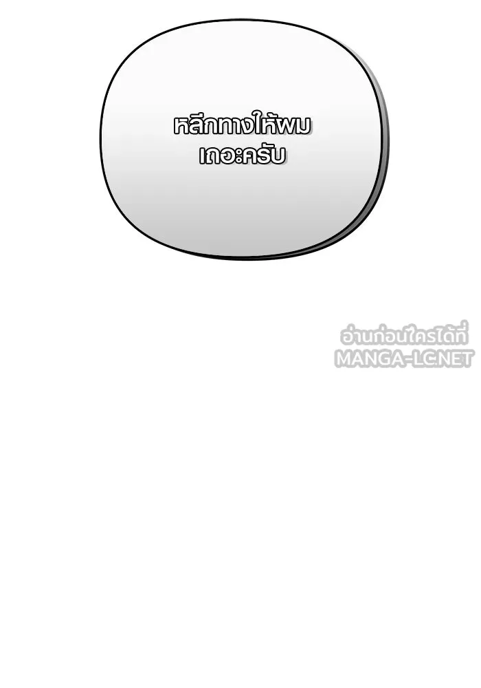 พลิกชะตาคว้าไอเทมระดับเทพ ตอนที่ 3 ด่านทดสอบด่านที่ 2 (1) รูปที่ 102