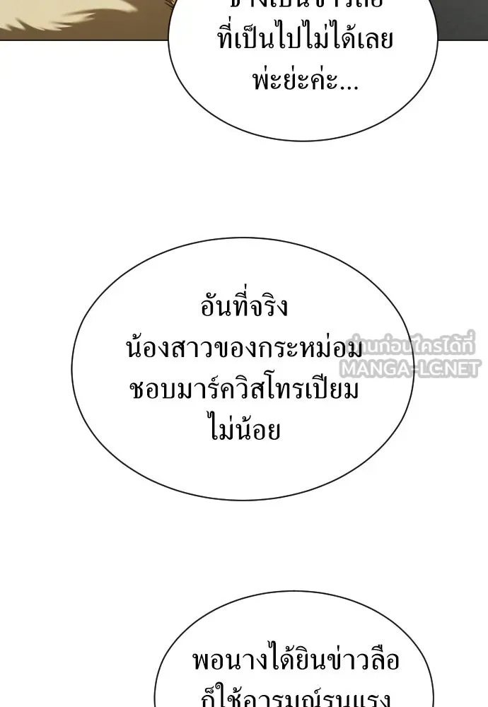 ชิงชีวิตพลิกลิขิตชะตา ตอนที่ 246. การสนทนาครั้งสุดท้าย(1) รูปที่ 66