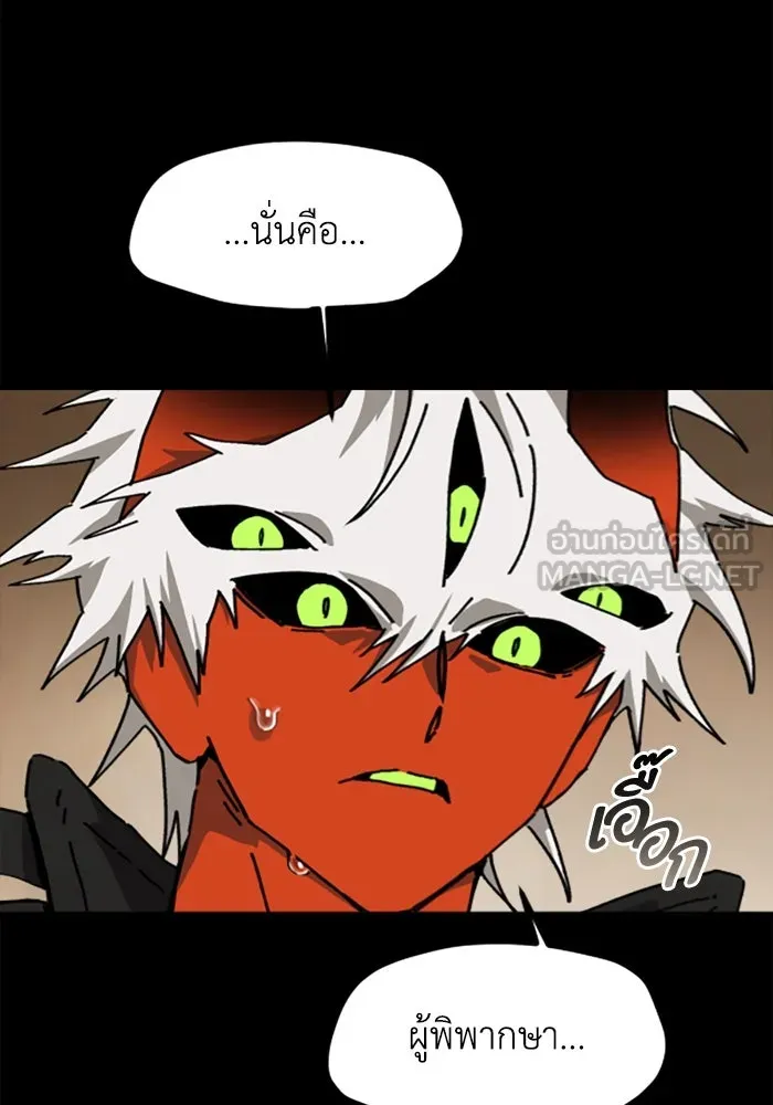 มัมหมีจ๋าหนูมาแบ๊ว ตอนที่ 20 รูปที่ 78