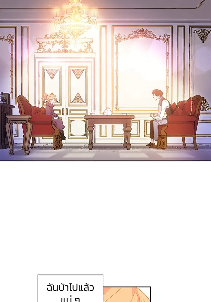 ฟิลเลียโรเซ่กับคำทำนายแห่งมงกุฎหนาม ตอนที่ 20 รูปที่ 52