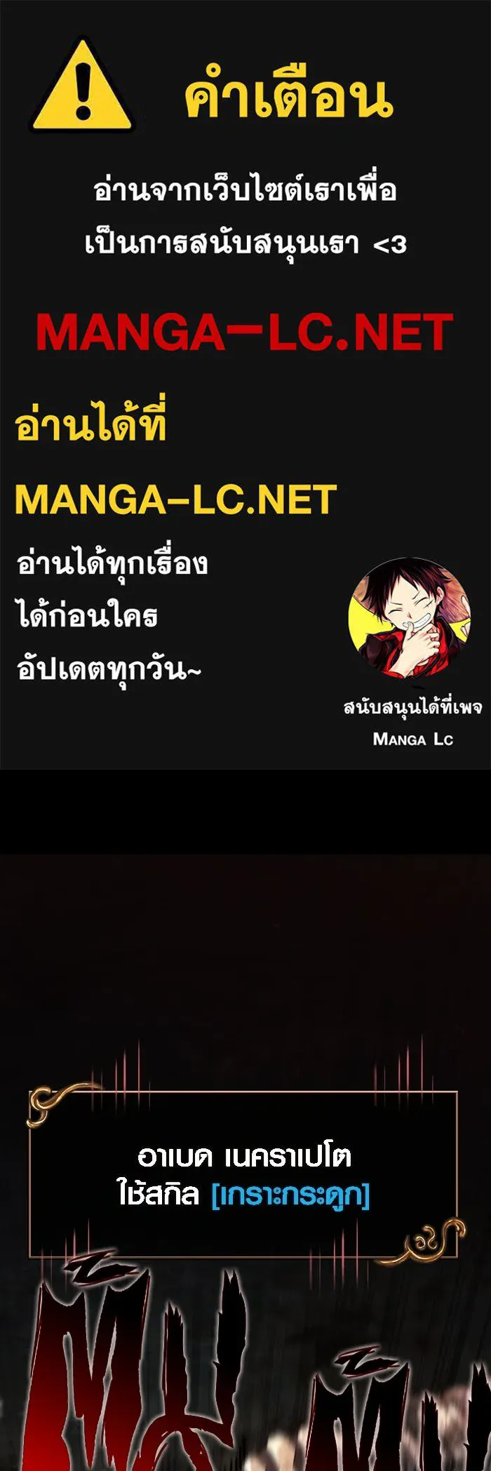 เอาชีวิตรอดในเกมฉบับคนเถื่อน ตอนที่ 151 เสียดายเกินกว่าจะตาย รูปที่ 1