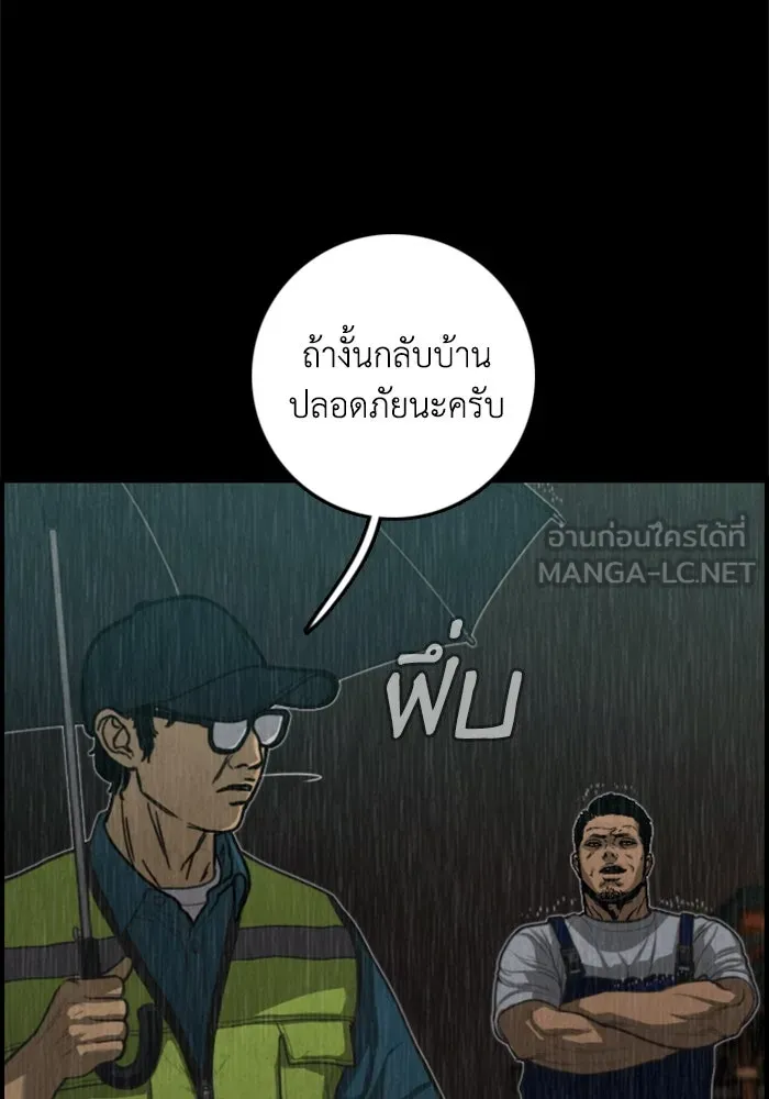 ตกศพสยอง ตอนที่ 20 รูปที่ 42