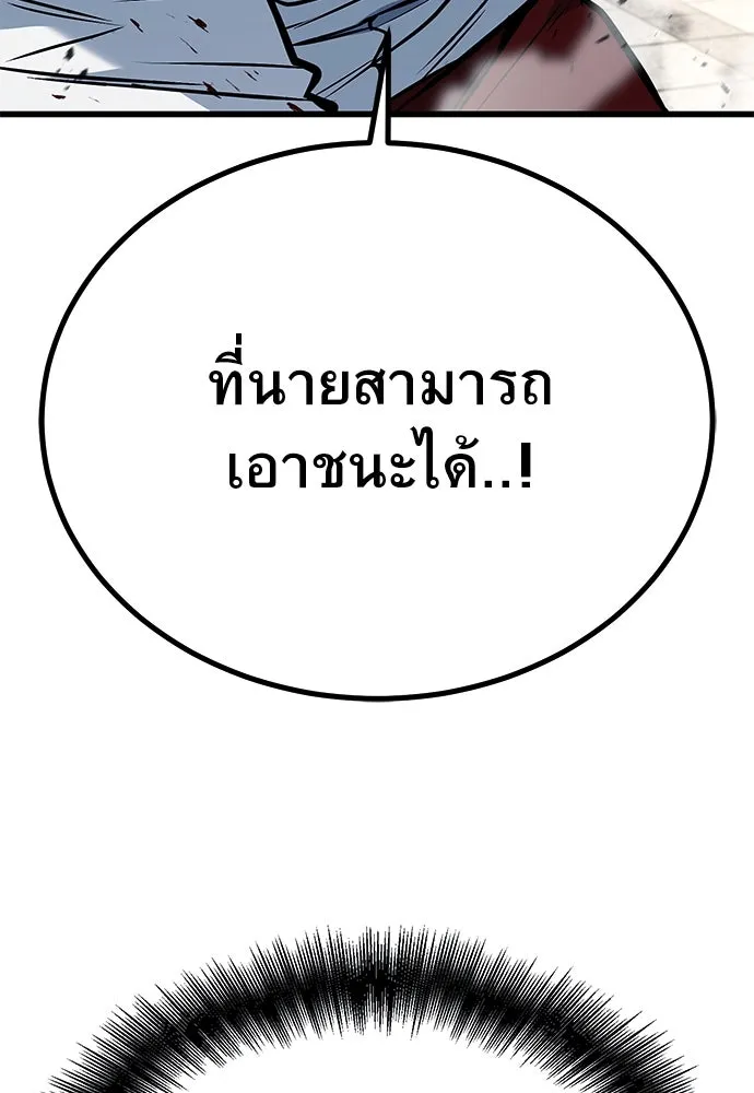 ราชาลานประลอง ตอนที่ 70 รูปที่ 58