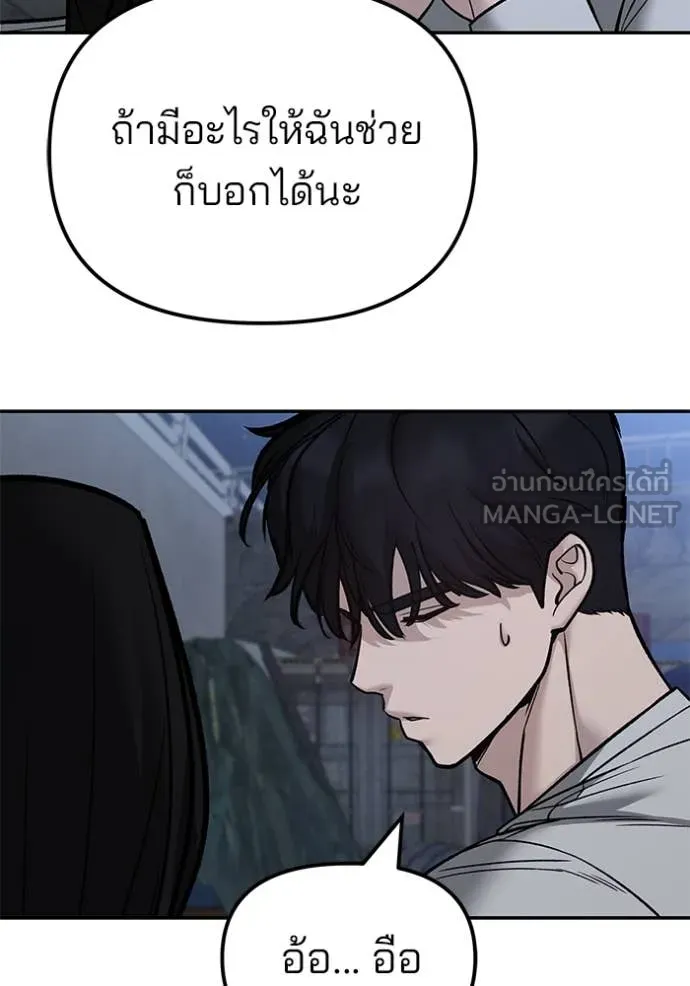 เลวฟาดเลว ตอนที่ 140 รูปที่ 128
