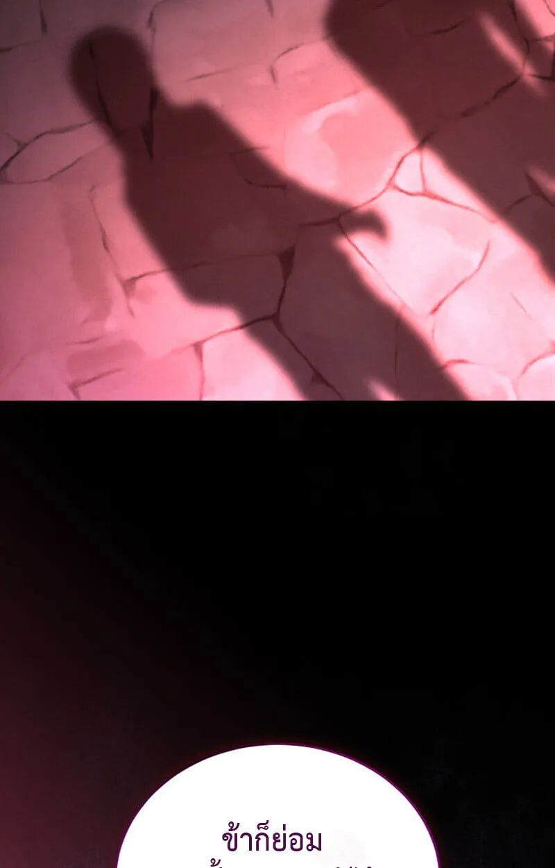 The Ranker Who Just Wants to Retire แรงค_เกอร_คนน_อยากวางม_อแล_ว ตอนที่ ตอนที่ 38 รูปที่ 109