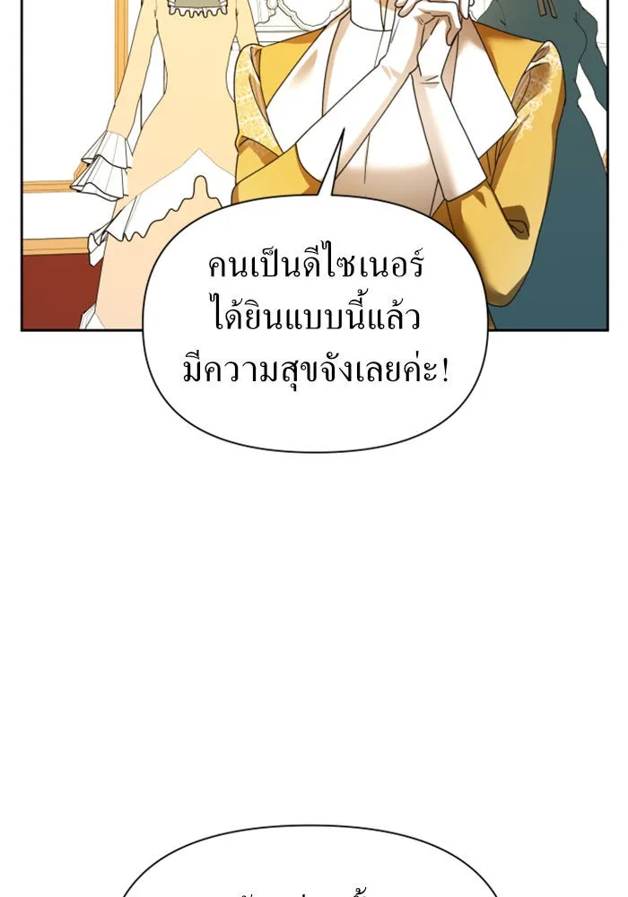 ชิงชีวิตพลิกลิขิตชะตา ตอนที่ 89. เรื่องน่าขัน รูปที่ 92