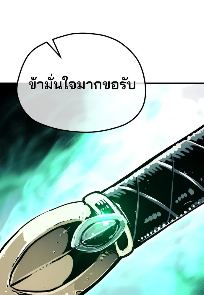 เส้นทางสู่เทพมาร ตอนที่ 71 รูปที่ 133