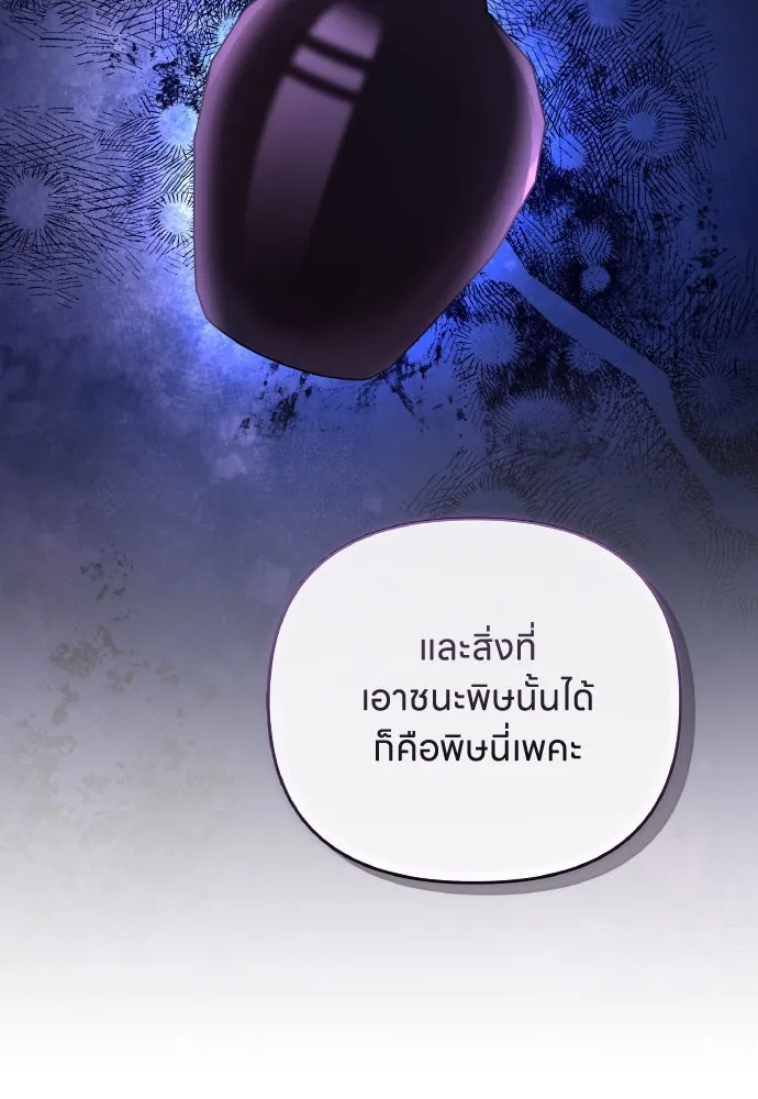 ข้าเนี่ยนะเป็นพระสนม ตอนที่ 96 ของขวัญชิ้นใหญ่จากฝ่าบาท รูปที่ 14