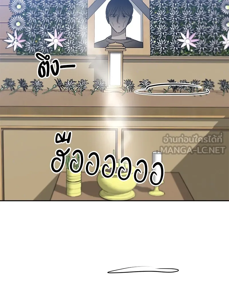 Pyramid Game เกมพีระมิด ตอนที่ 101 รูปที่ 99