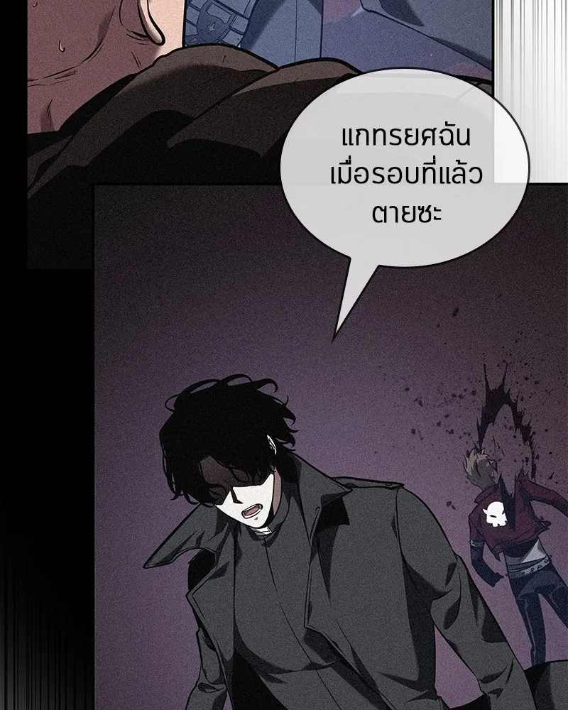Omniscient Reader อ่านชะตาวันสิ้นโลก ตอนที่ 15 โลกที่ไร้ราชา (8) รูปที่ 74