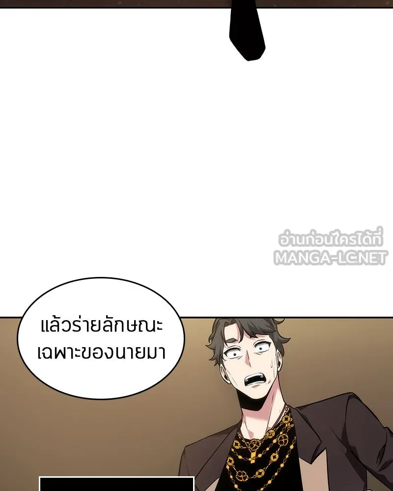 Omniscient Reader อ่านชะตาวันสิ้นโลก ตอนที่ 10 สงครามอนาคต (5) รูปที่ 120