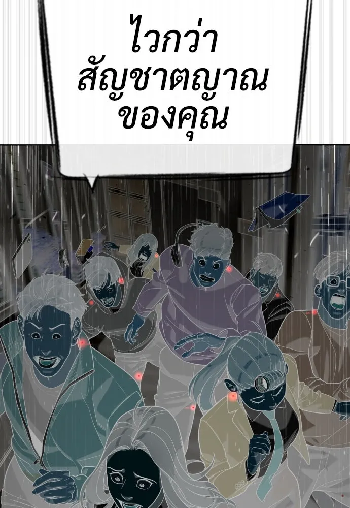 นักฆ่าย้อนวัย ตอนที่ 96 รูปที่ 197