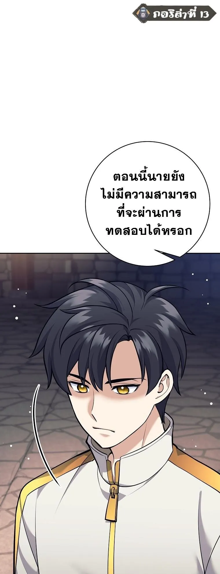 The Illegitimate Who Devours Weapons บ_ตรนอกสมรสผ_กล_นก_นศาสตรา ตอนที่ ตอนที่ 31 รูปที่ 21