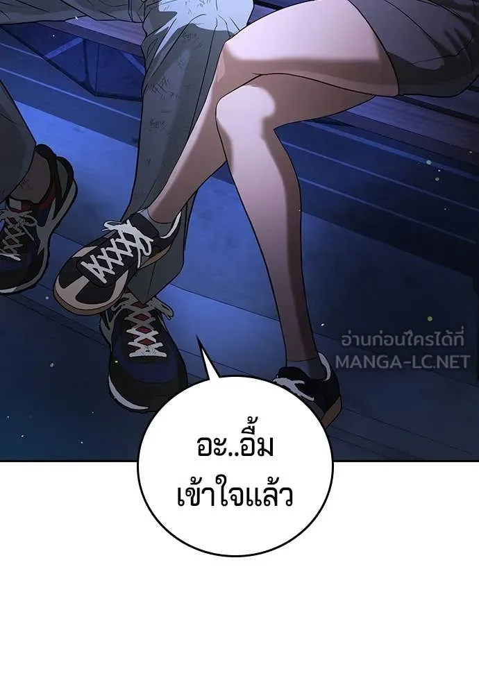 คูเซรา ตอนที่ 48 รูปที่ 142