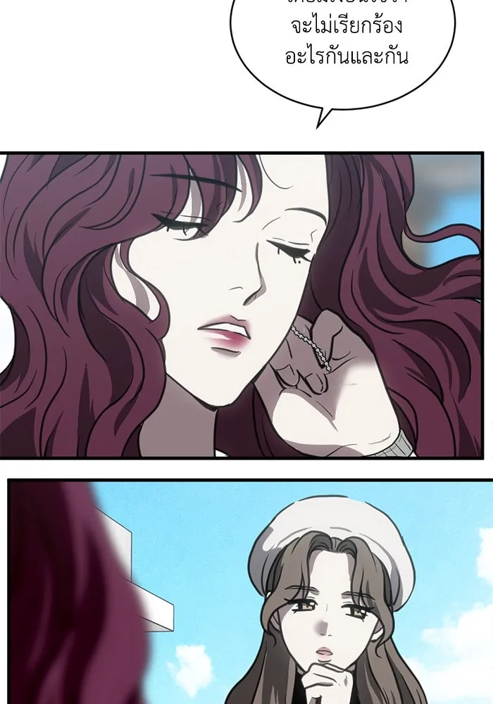 ชีวิตรักฉบับเดจาวู ตอนที่ 45 รูปที่ 70