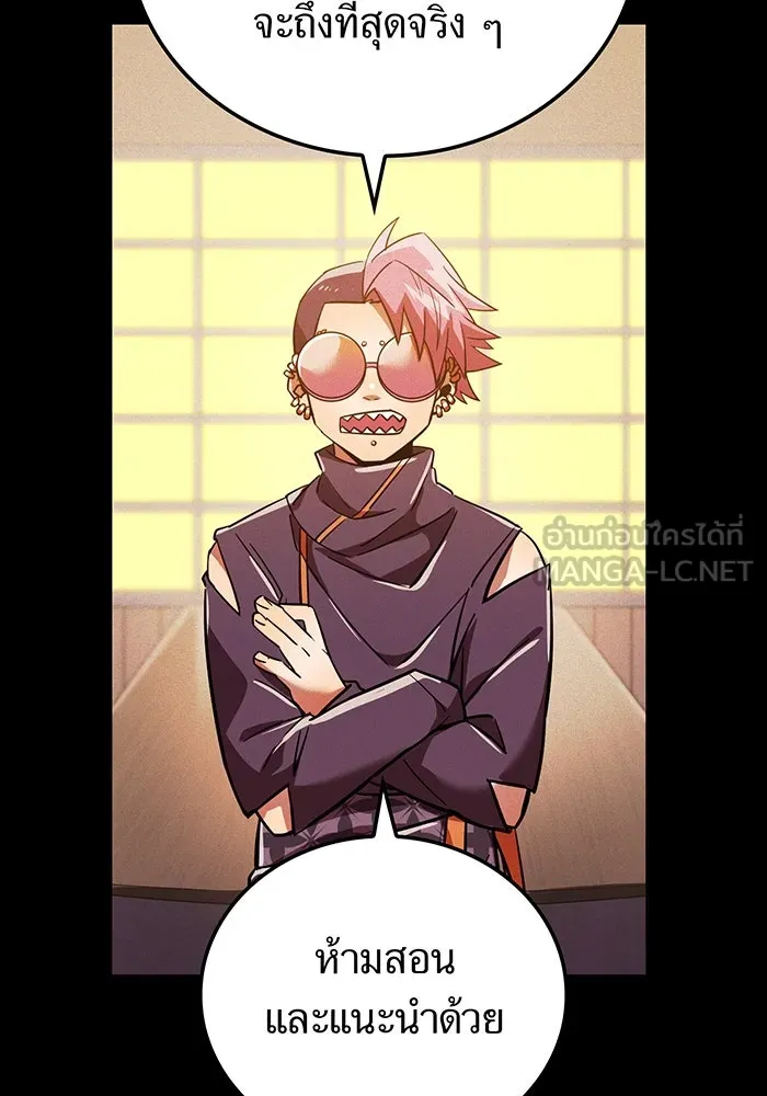 เพลเยอร์เลือดเทวะ ตอนที่ 26 สเตจ  บัลลังก์แห่งวายุและอัสนี รูปที่ 174