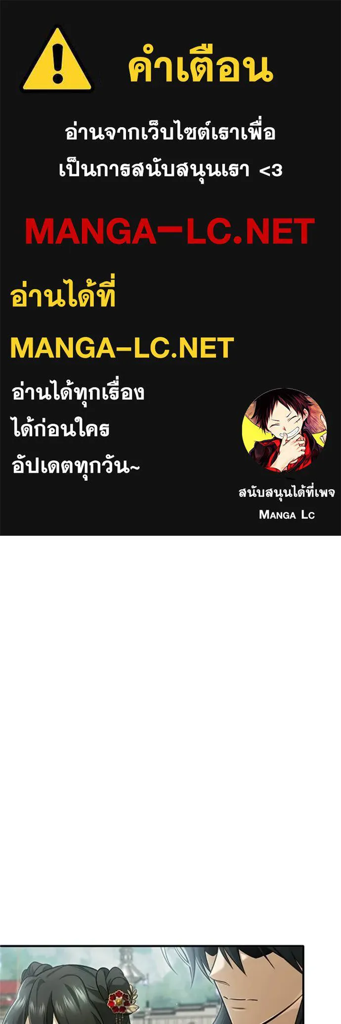 Regressor’s Life Aft ตอนที่ 76 รูปที่ 1